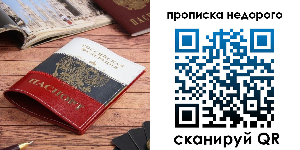 прописка регистрация в Зеленокумске