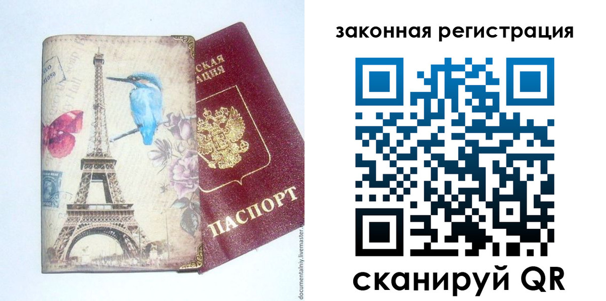 прописка регистрация в Зеленокумске