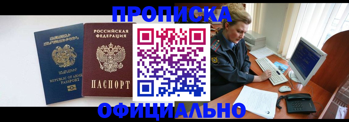 временная регистрация адрес в Зеленокумске