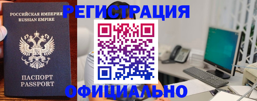 прописка в квартире в Зеленокумске
