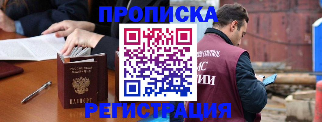 временная регистрация адрес в Зеленокумске