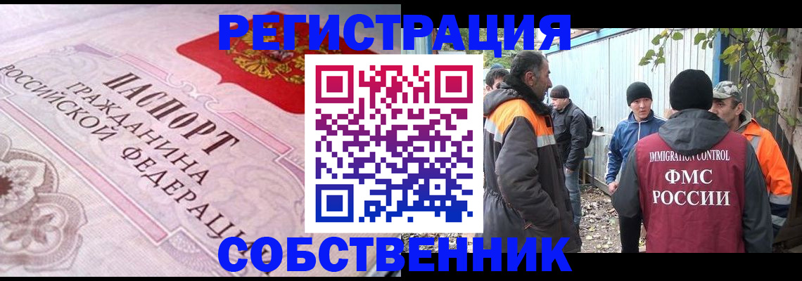 временная регистрация для школы в Зеленокумске