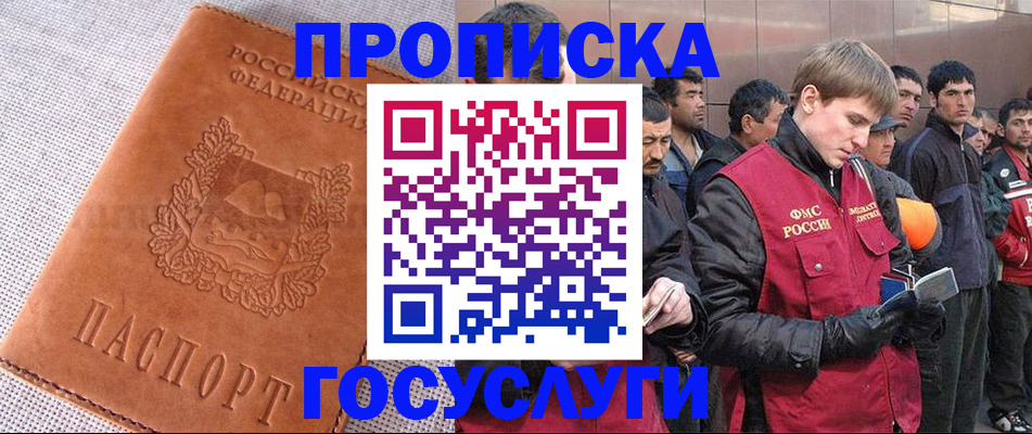временная регистрация в квартире в Зеленокумске