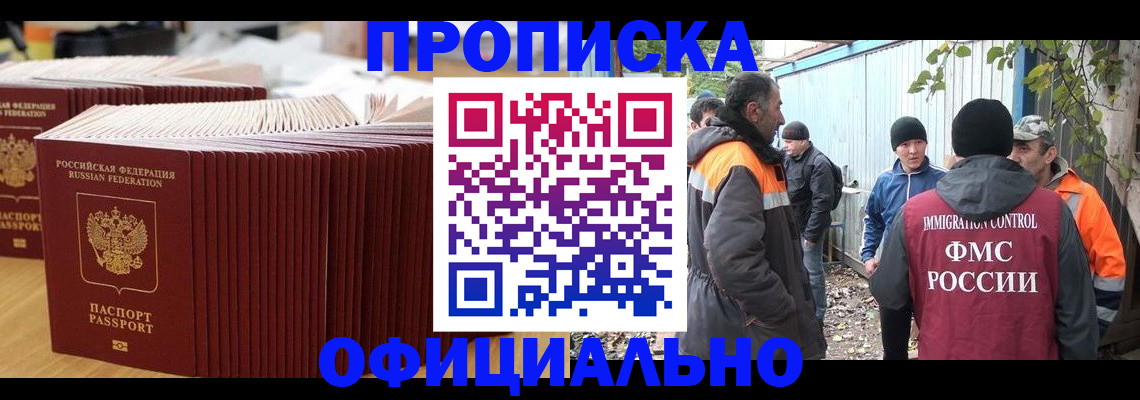 регистрация в Зеленокумске