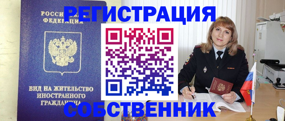 прописка в Зеленокумске