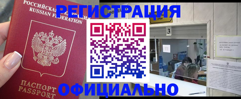 прописка для школы в Зеленокумске